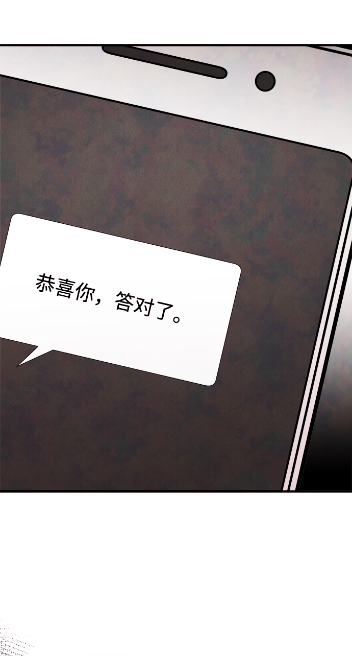 [第17话] 追踪（2）82