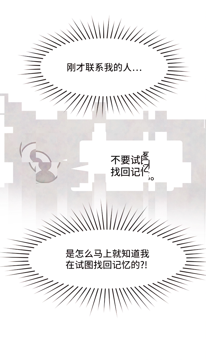 [第17话] 追踪（2）9