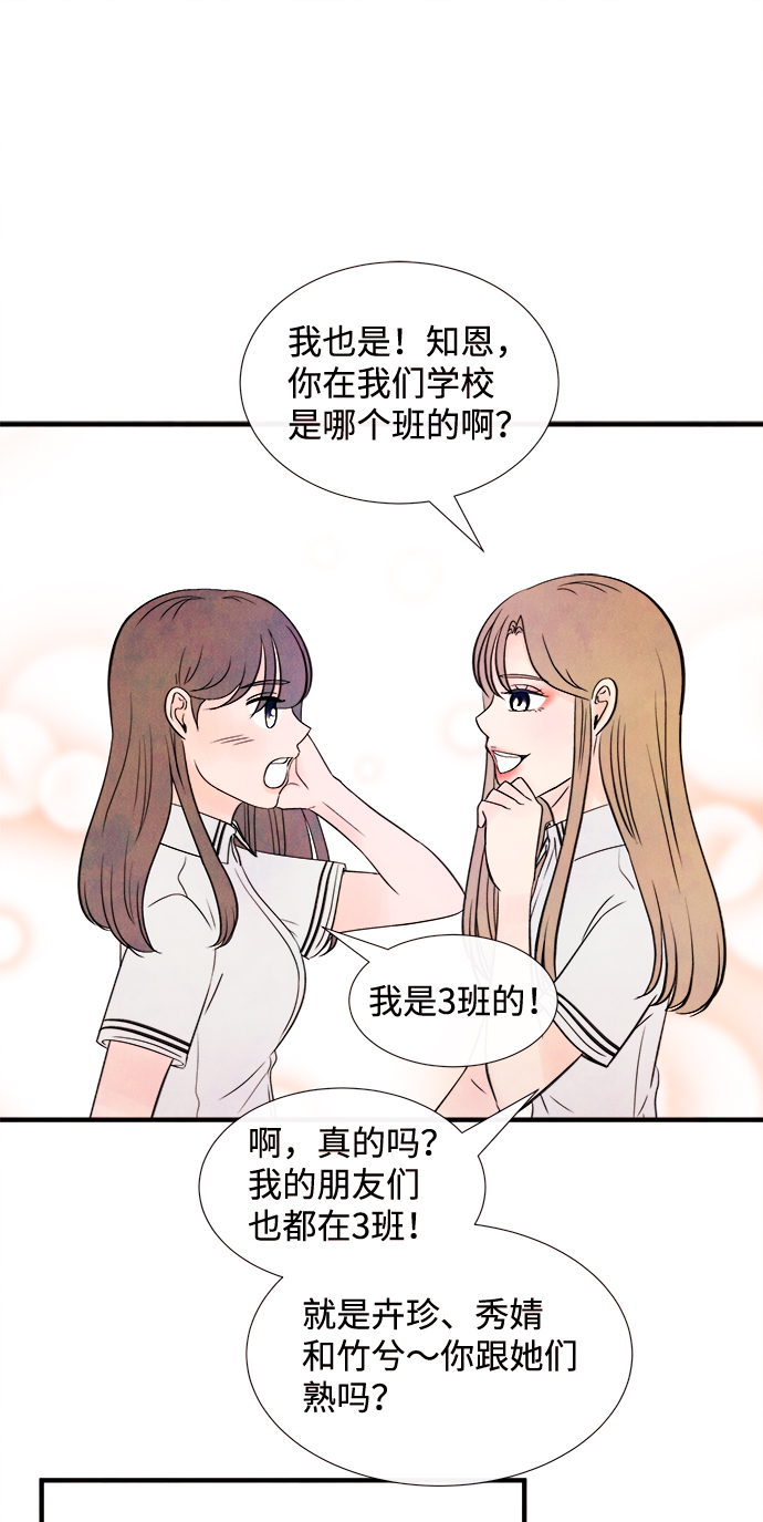 [第18话] 追踪（3）10