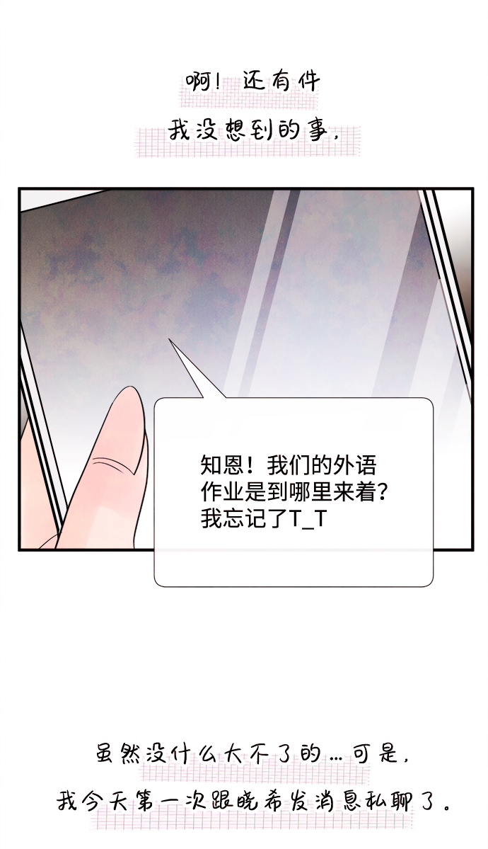 [第18话] 追踪（3）21