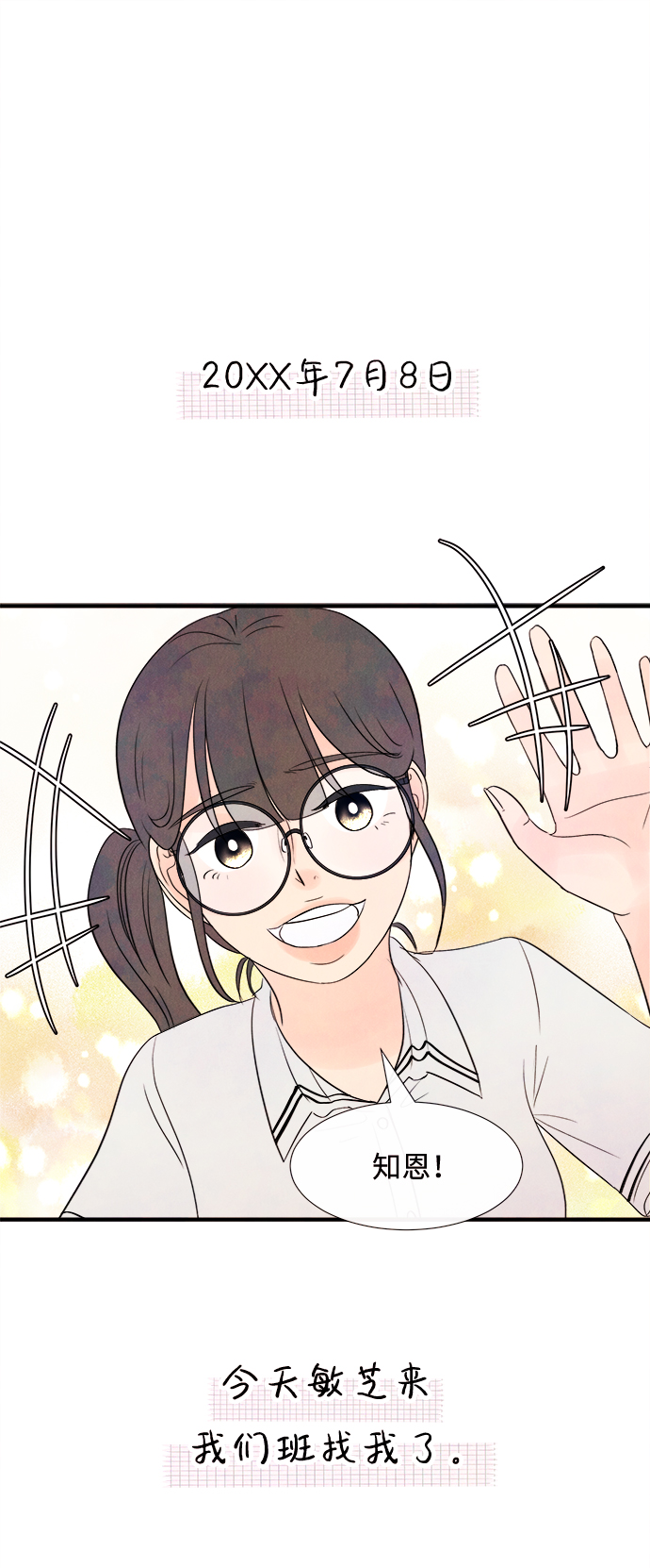 [第18话] 追踪（3）23