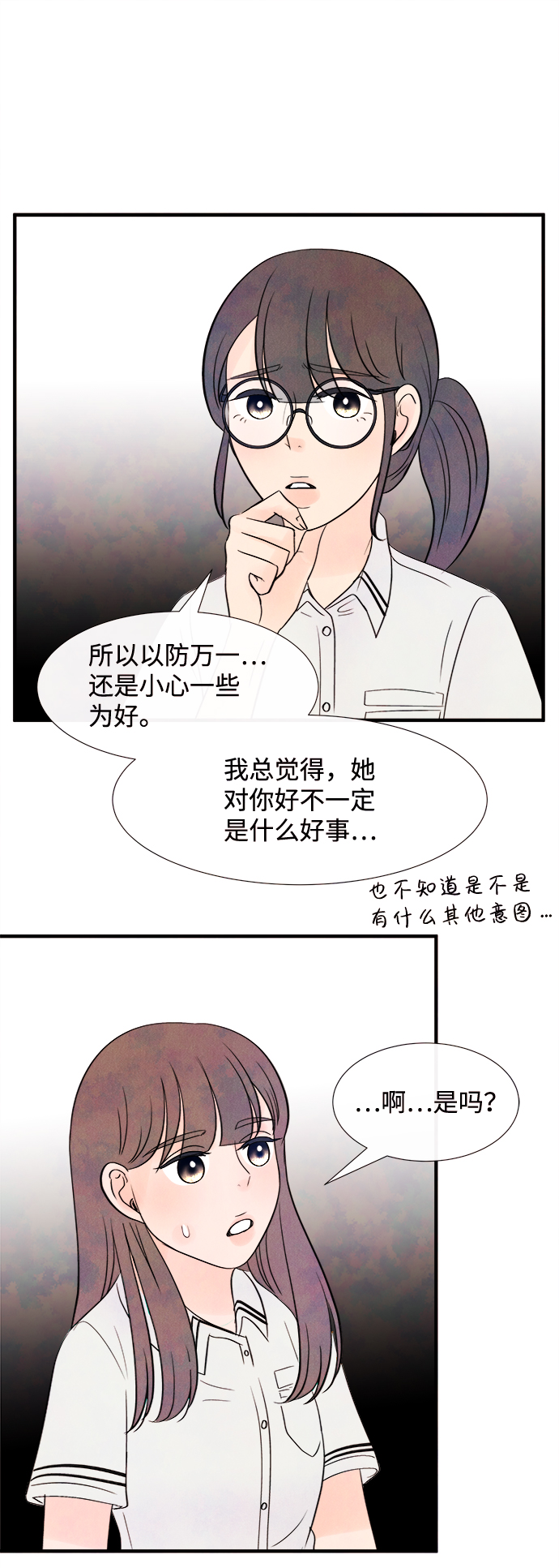 [第18话] 追踪（3）31