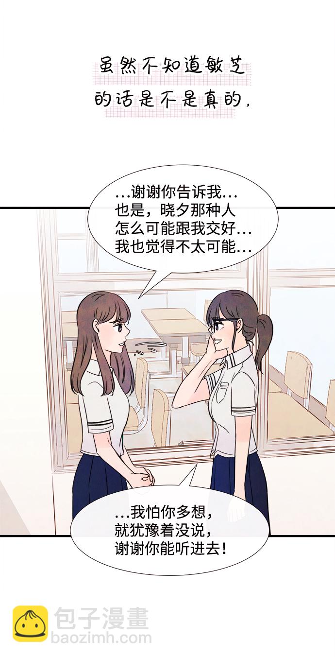 [第18话] 追踪（3）32