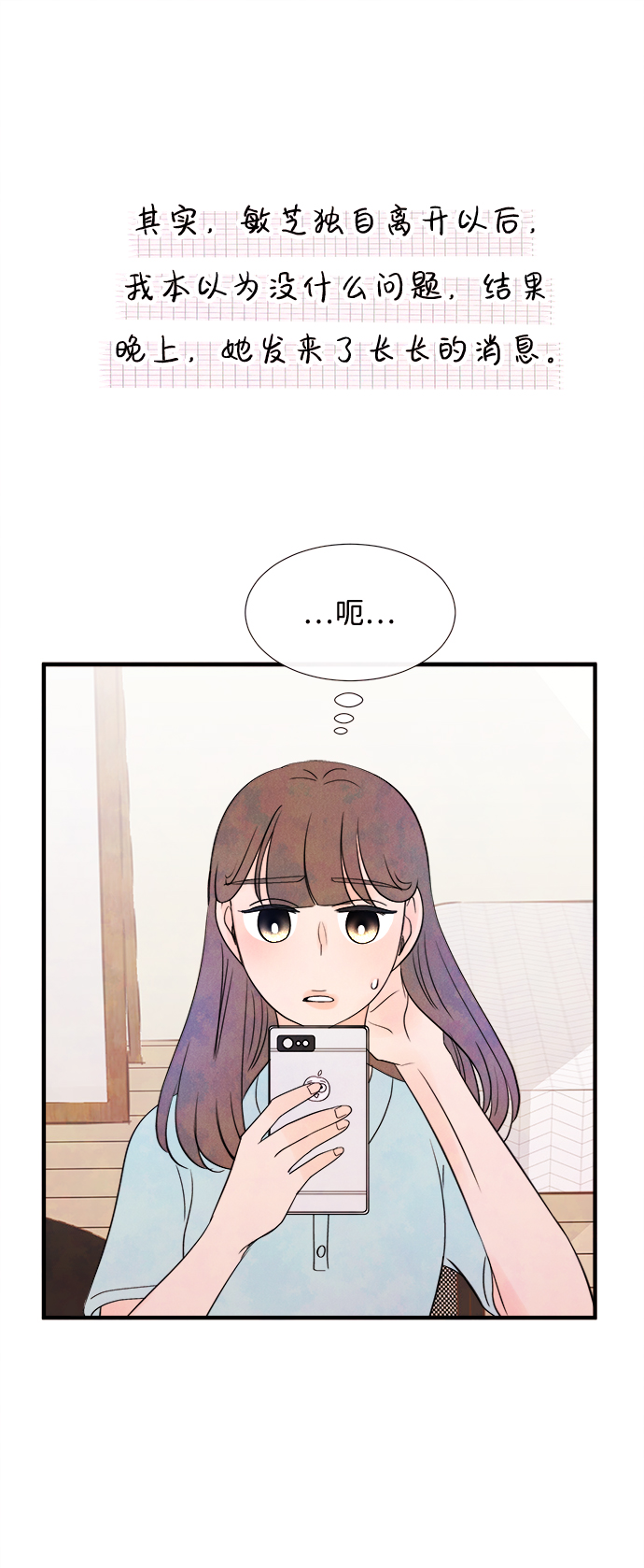 [第18话] 追踪（3）56