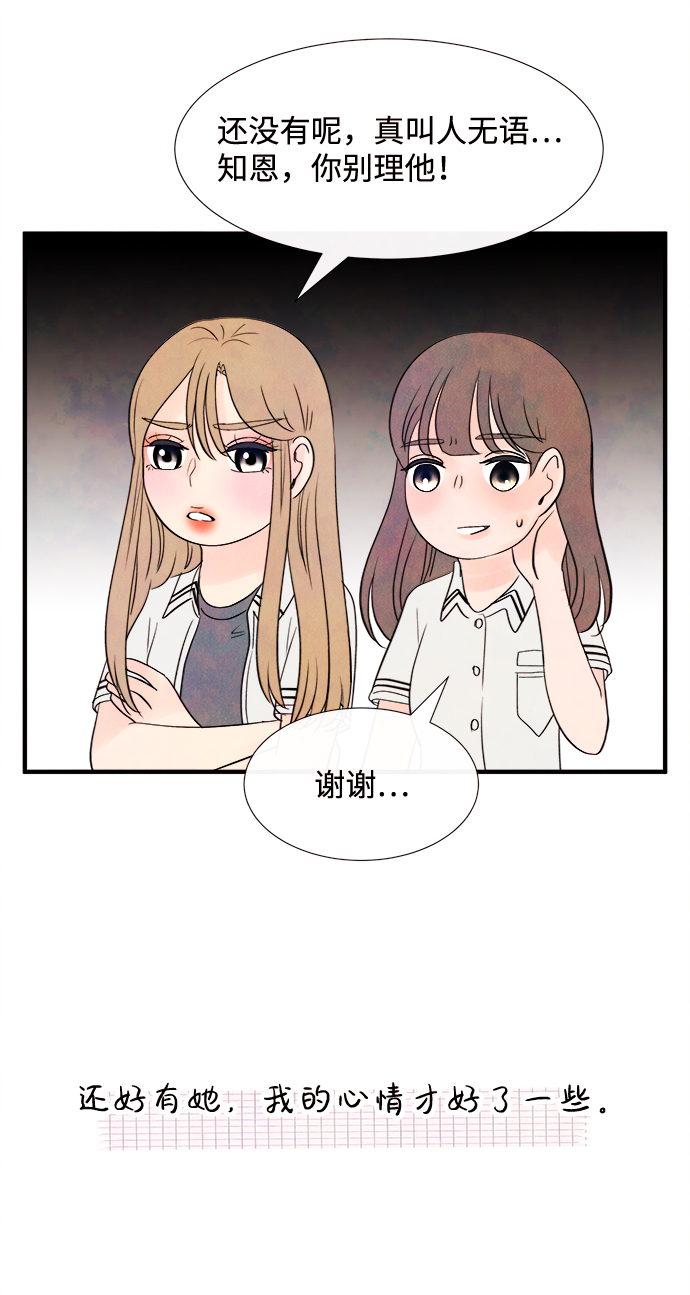 [第18话] 追踪（3）64