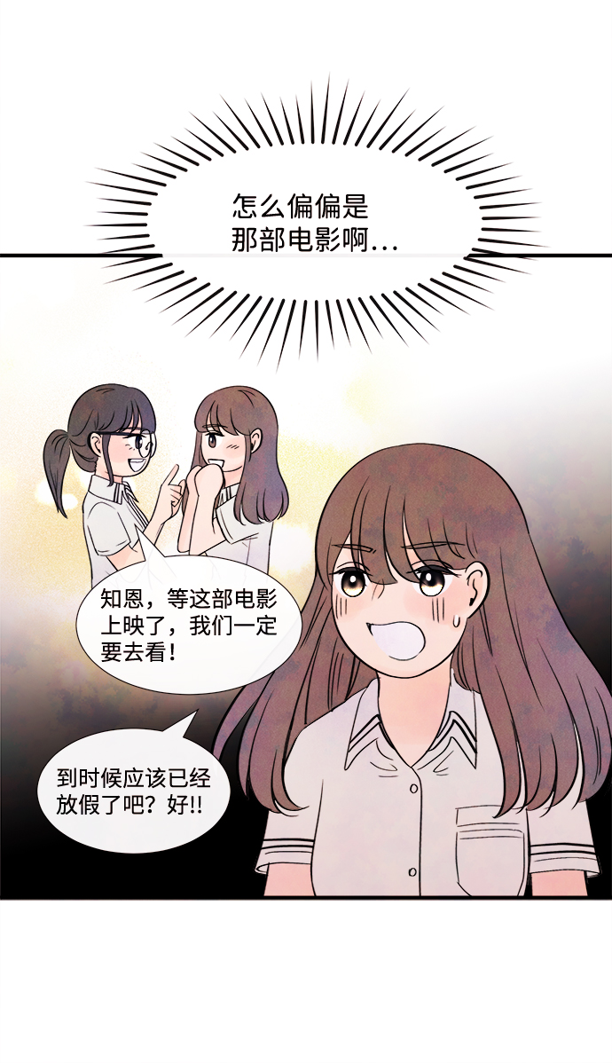 [第18话] 追踪（3）71