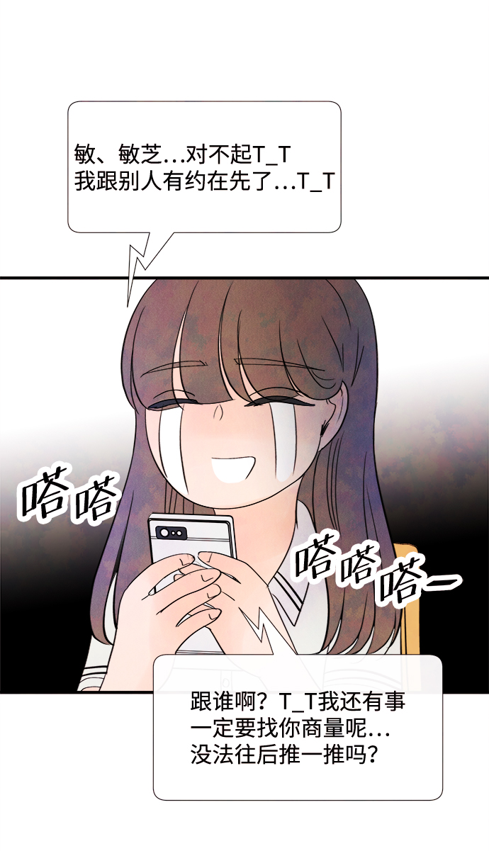 [第18话] 追踪（3）74