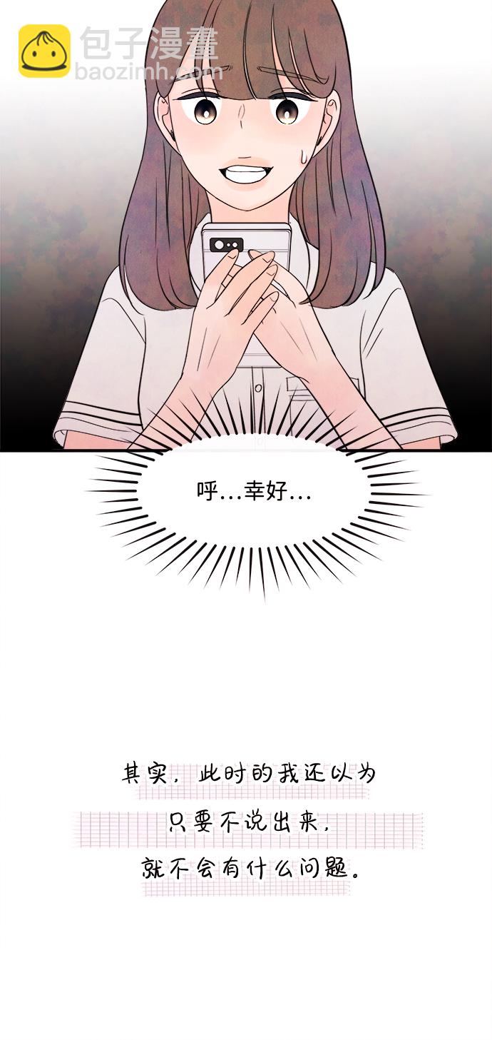[第18话] 追踪（3）76