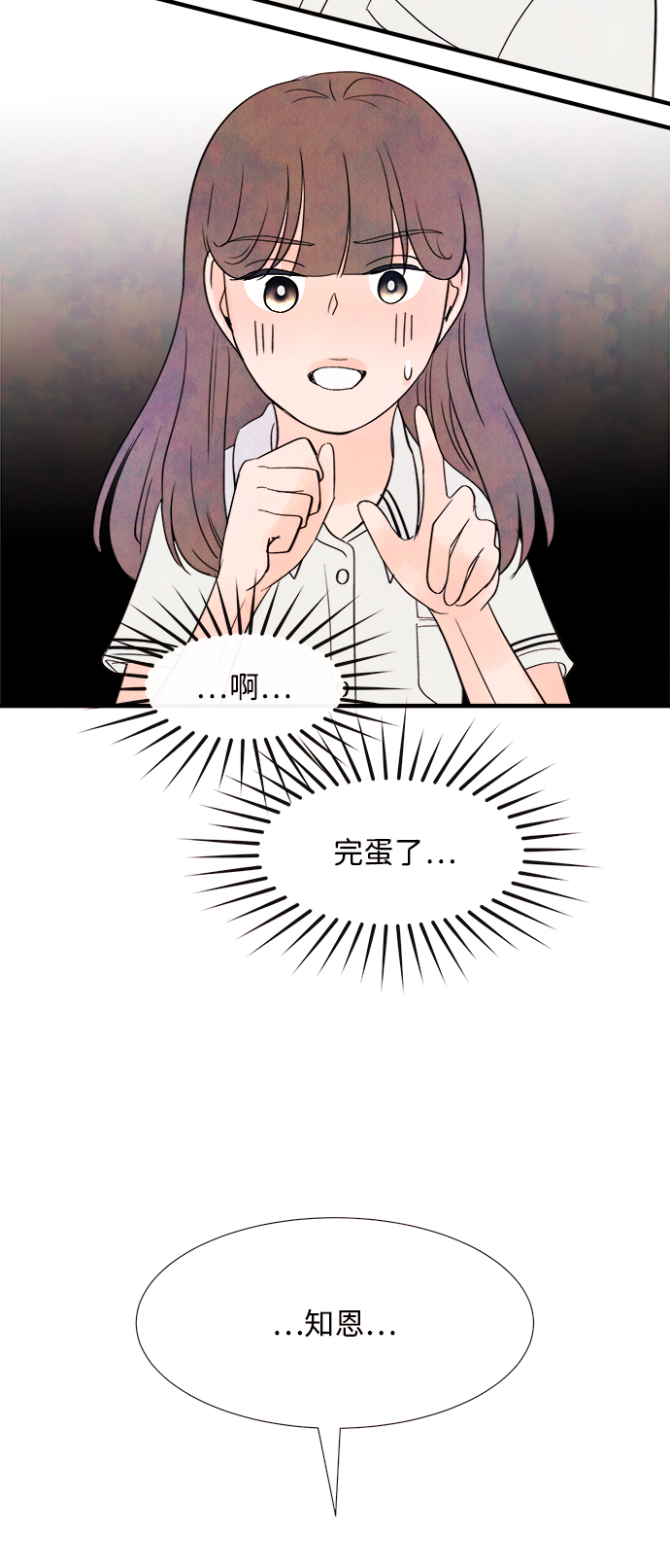 [第18话] 追踪（3）80