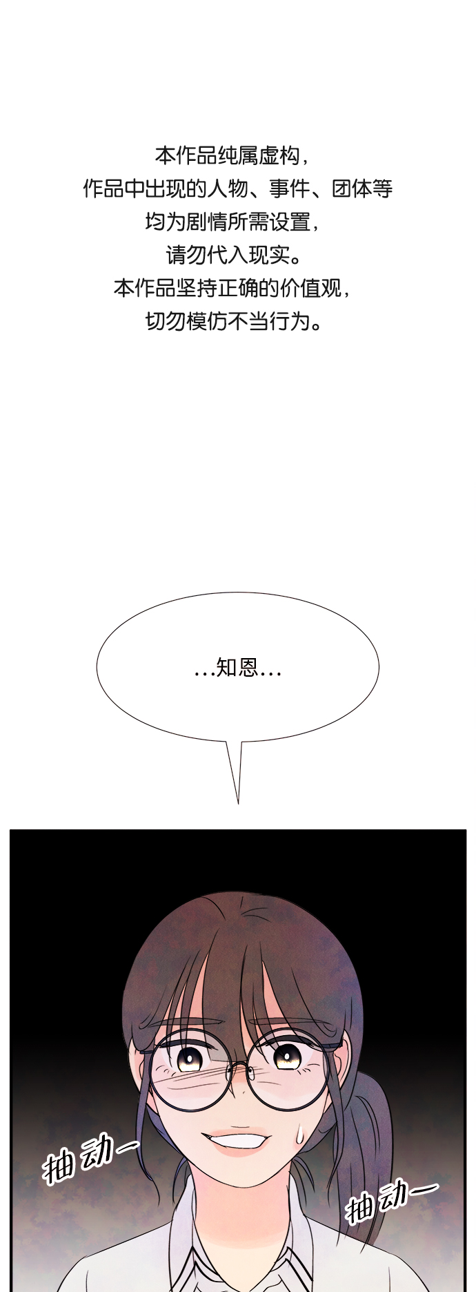 [第19话] 追踪（4）0