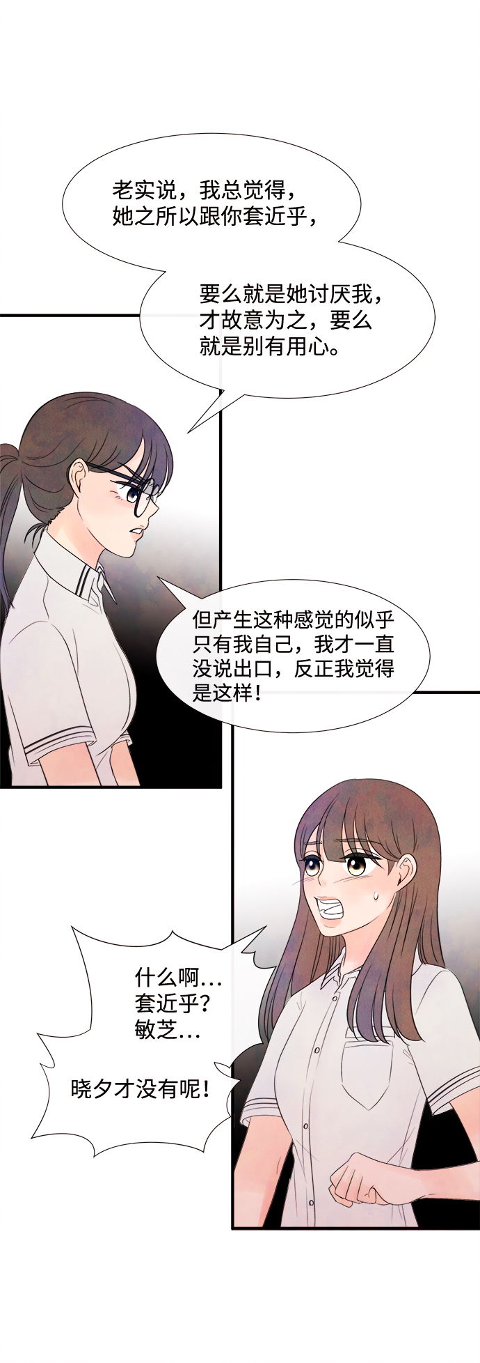 [第19话] 追踪（4）11