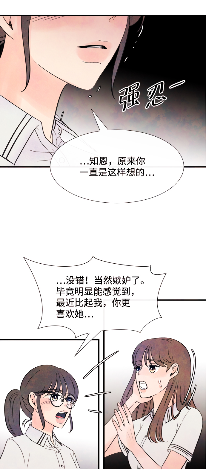 [第19话] 追踪（4）16