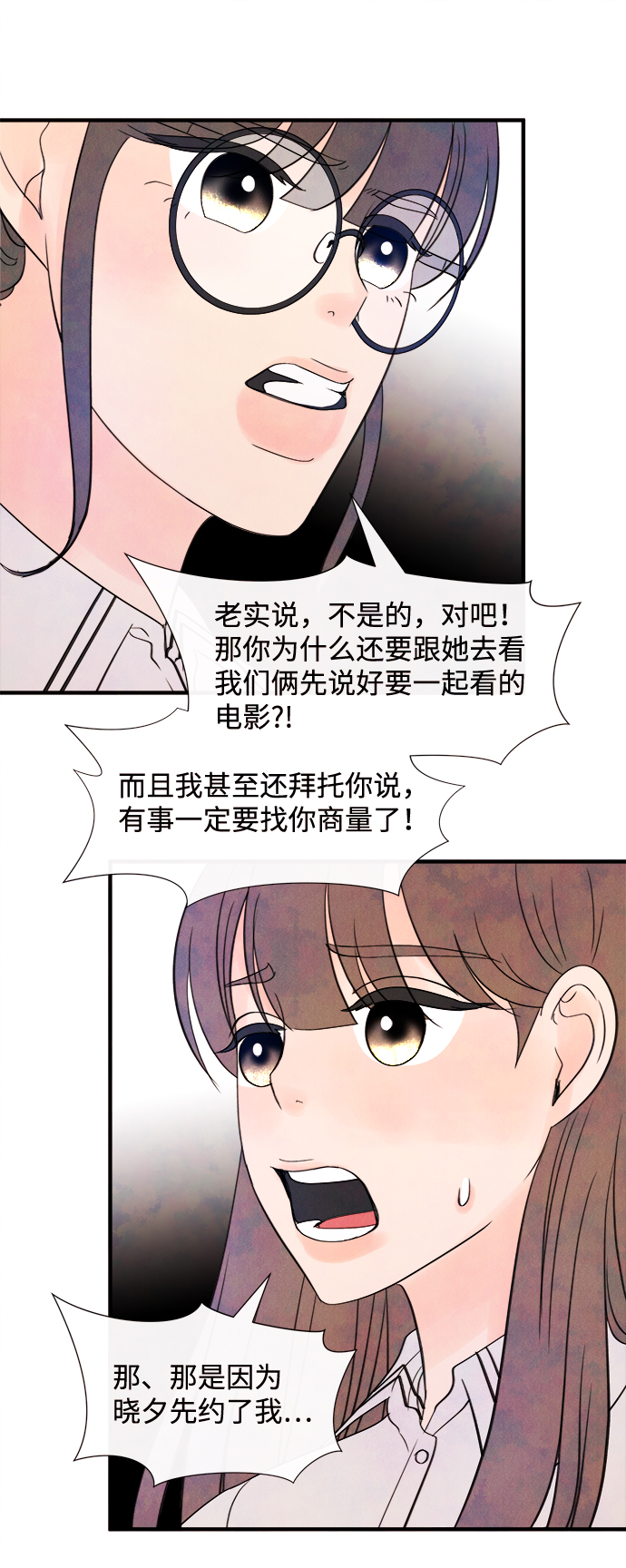 [第19话] 追踪（4）18