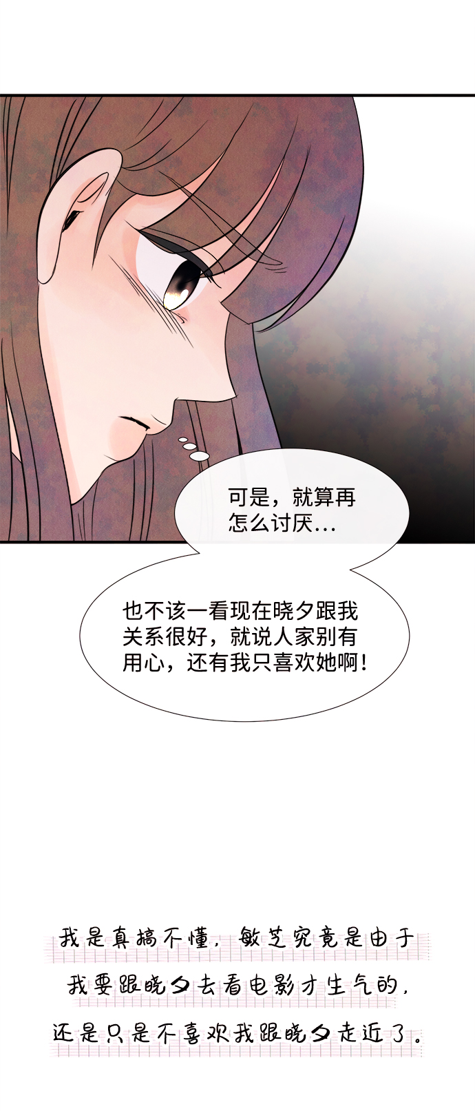 [第19话] 追踪（4）28
