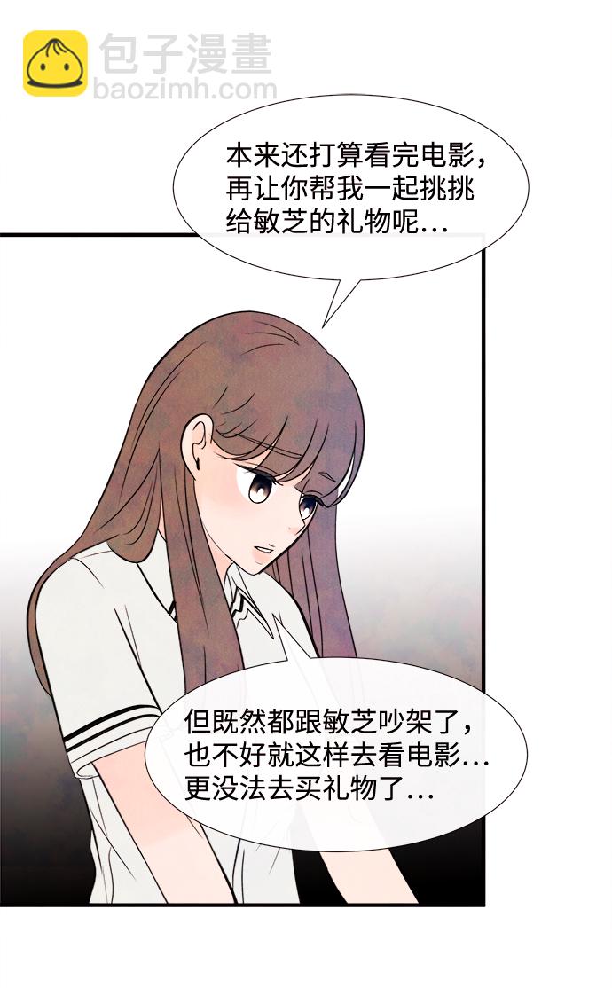 [第19话] 追踪（4）31