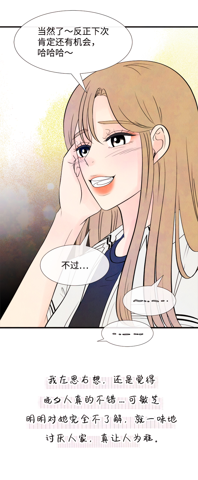 [第19话] 追踪（4）34