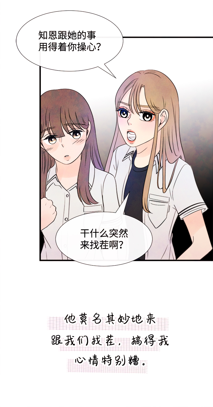 [第19话] 追踪（4）37
