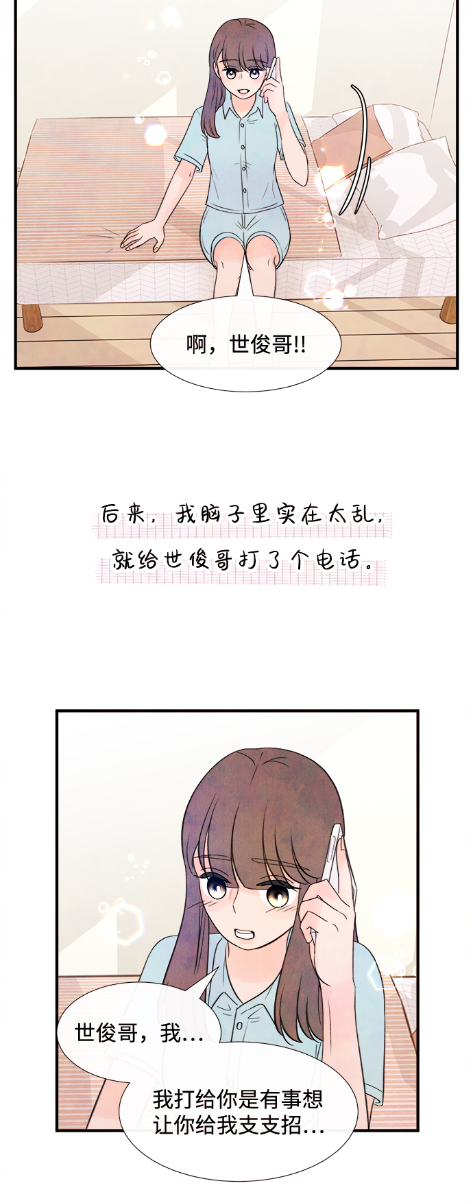 [第19话] 追踪（4）43