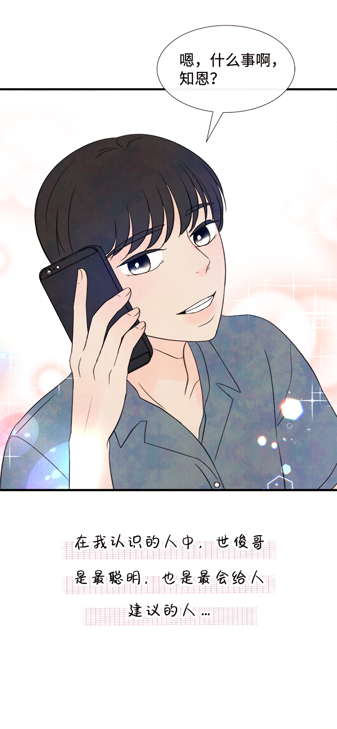 [第19话] 追踪（4）44