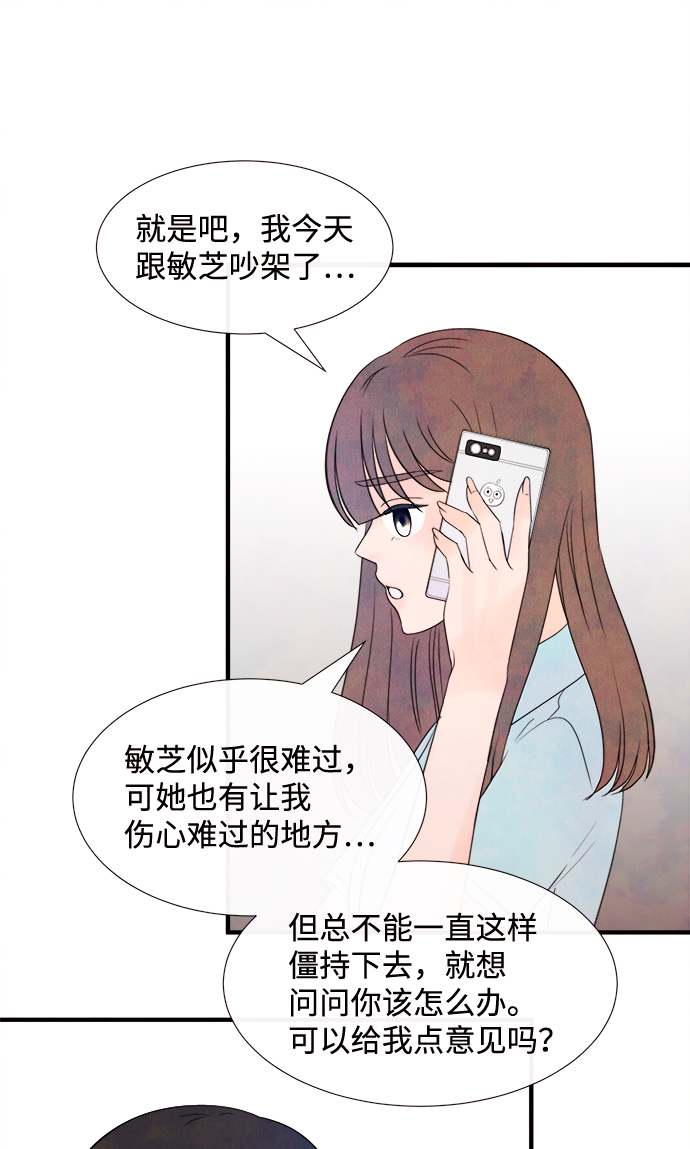 [第19话] 追踪（4）45