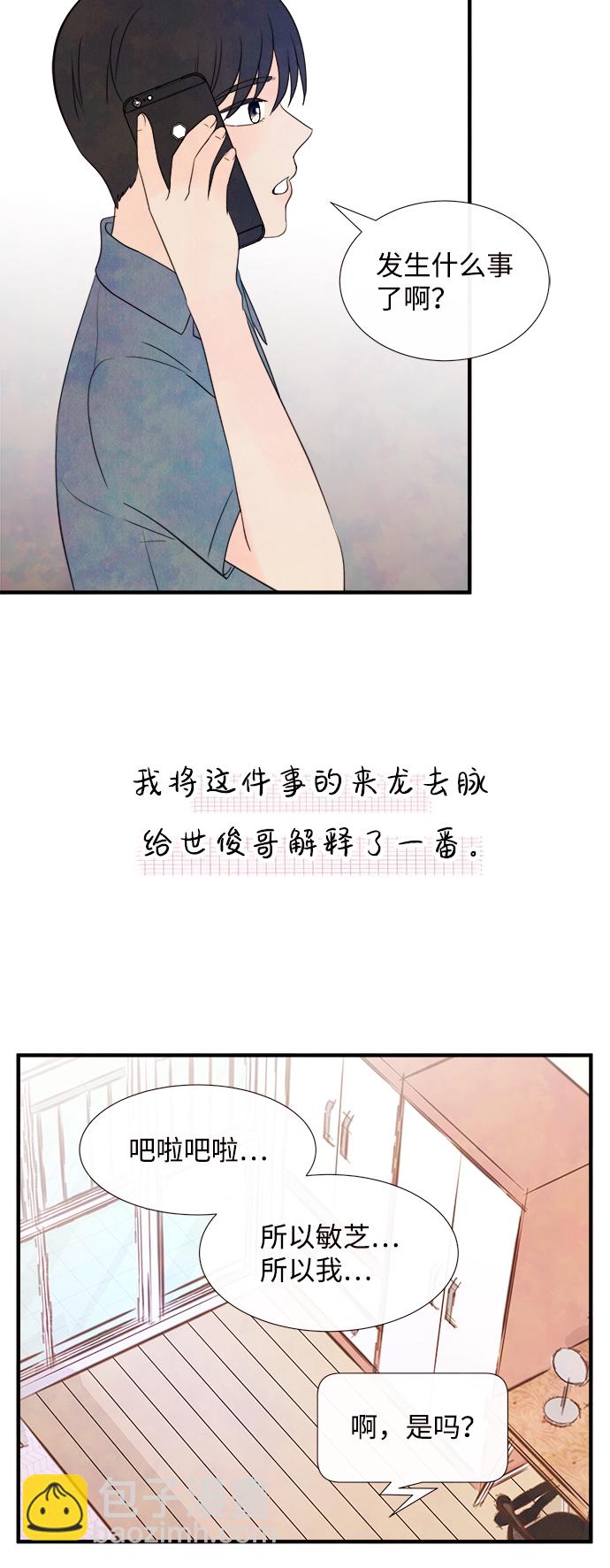 [第19话] 追踪（4）46