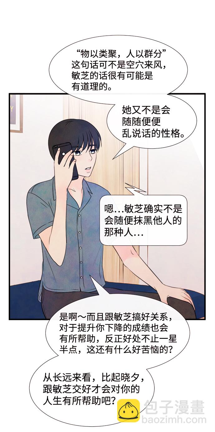 [第19话] 追踪（4）49