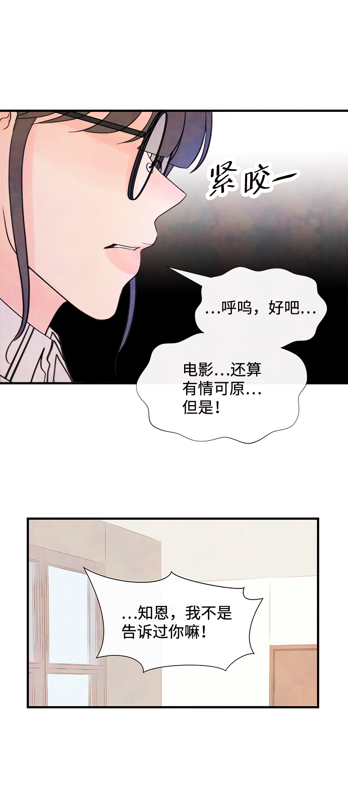 [第19话] 追踪（4）5
