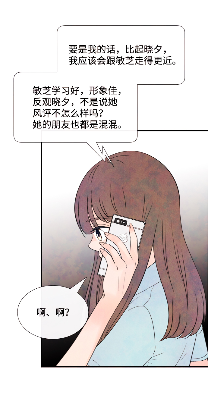 [第19话] 追踪（4）52