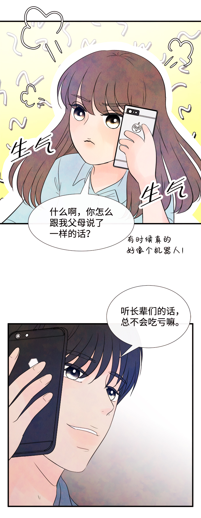 [第19话] 追踪（4）54