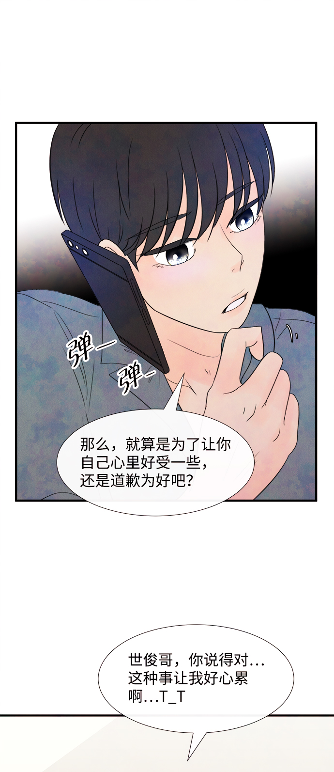 [第19话] 追踪（4）56