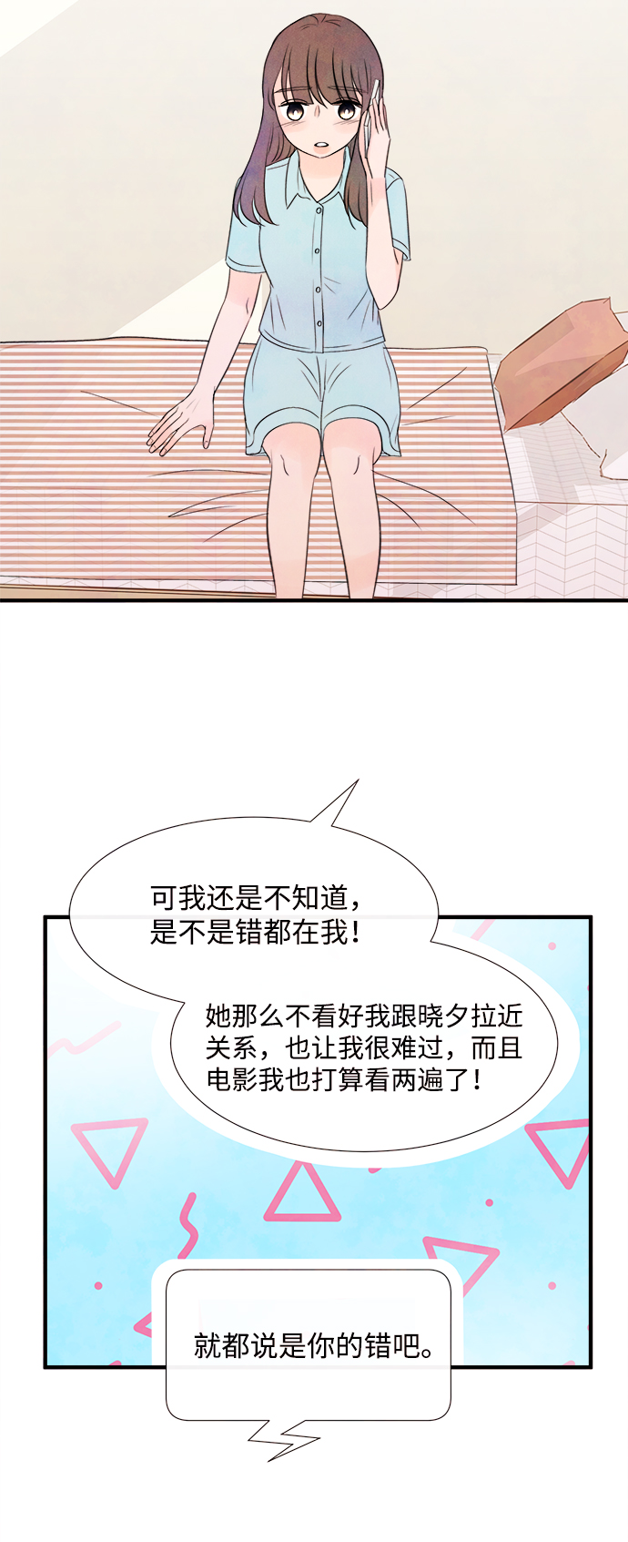 [第19话] 追踪（4）57