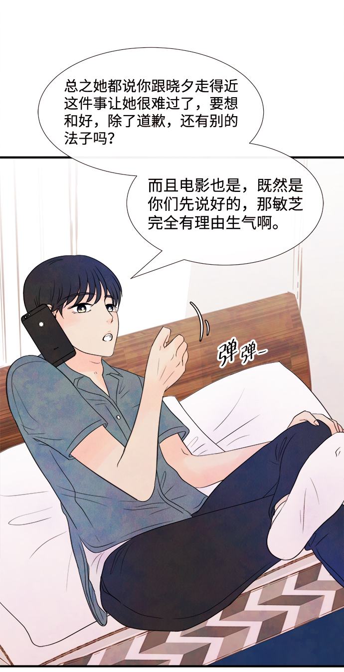 [第19话] 追踪（4）58