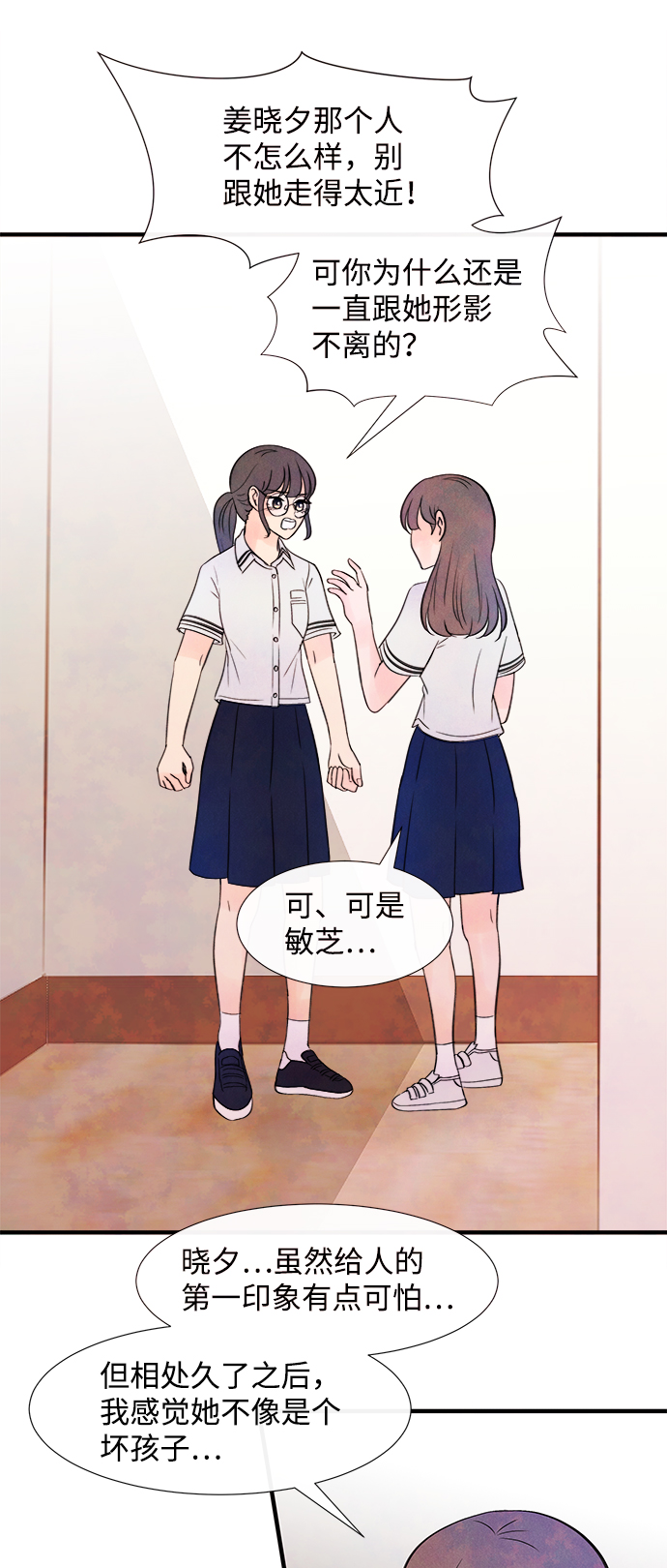 [第19话] 追踪（4）6