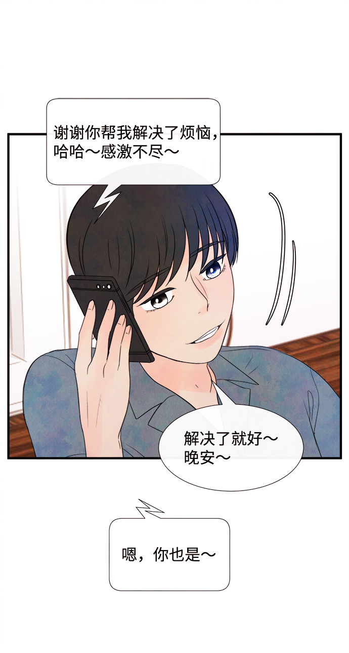 [第19话] 追踪（4）61