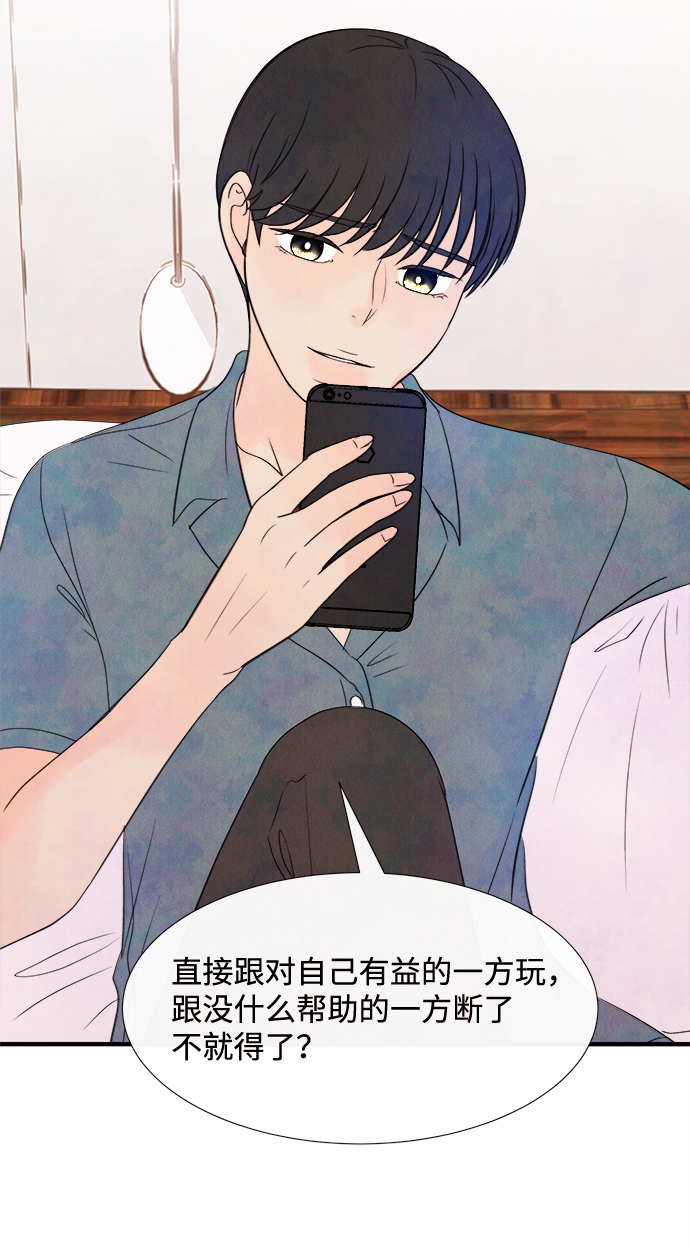 [第19话] 追踪（4）63