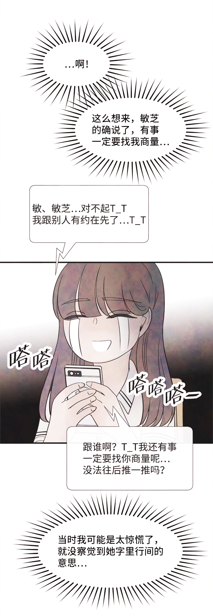 [第19话] 追踪（4）69