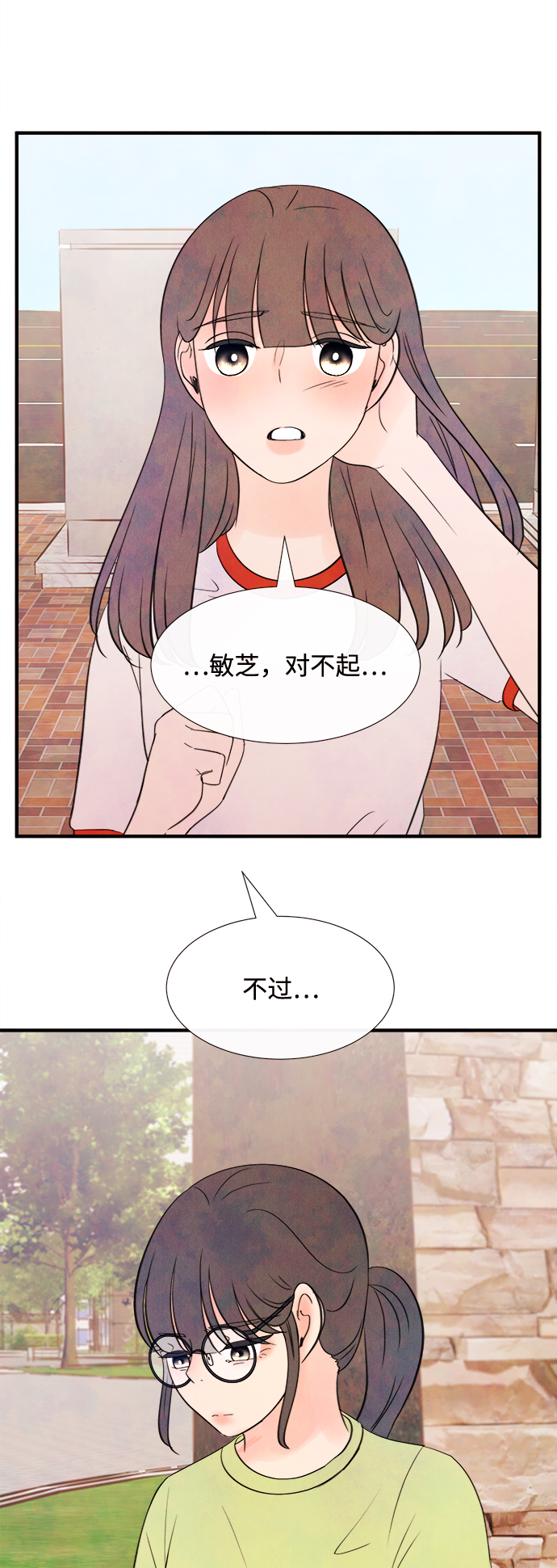 [第19话] 追踪（4）70