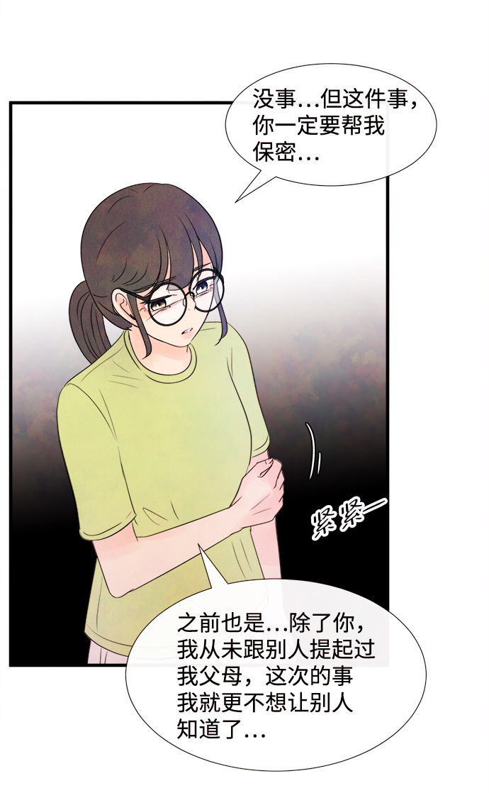 [第20话] 追踪（5）10