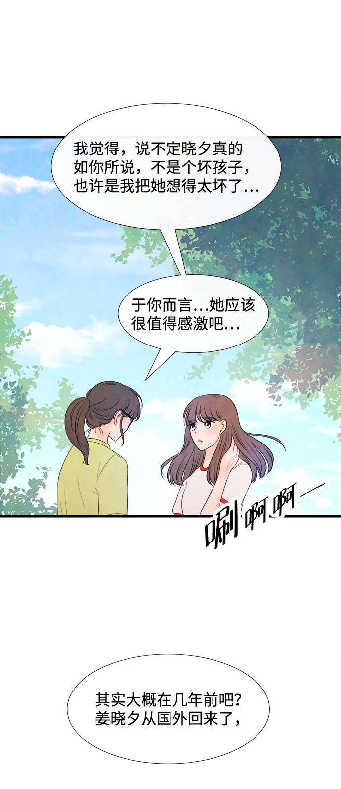 [第20话] 追踪（5）14