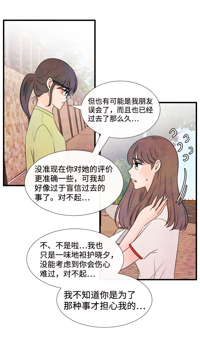 [第20话] 追踪（5）17