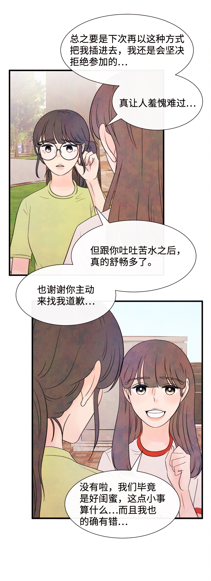 [第20话] 追踪（5）23