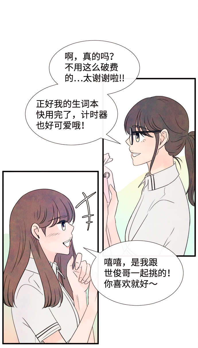 [第20话] 追踪（5）41
