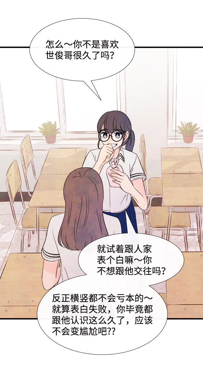 [第20话] 追踪（5）43