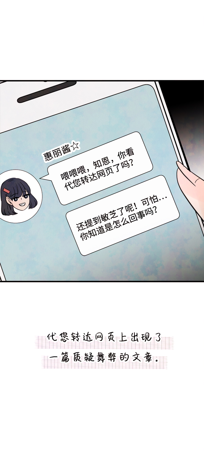 [第20话] 追踪（5）59