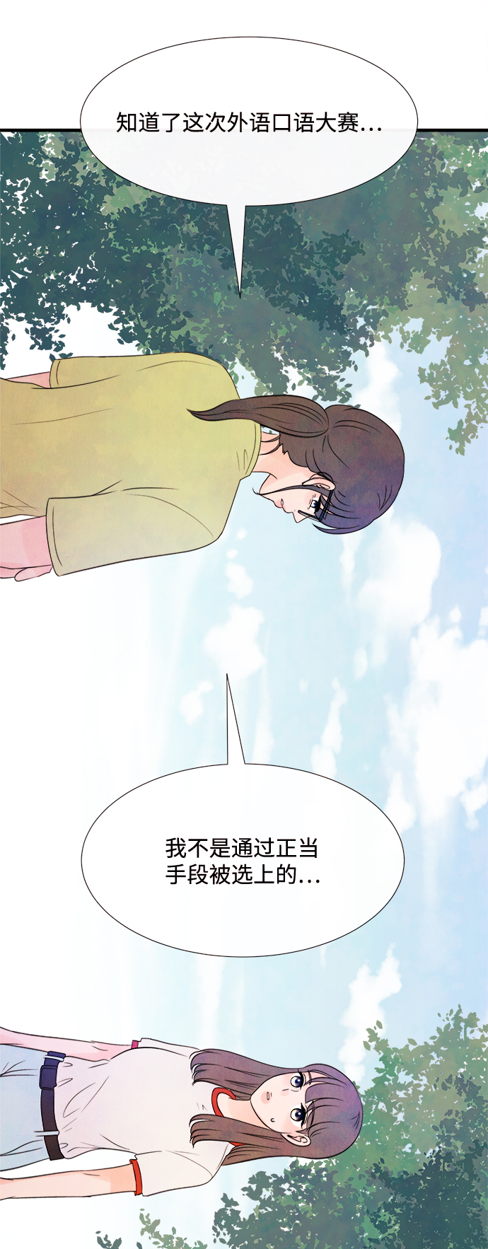 [第20话] 追踪（5）6