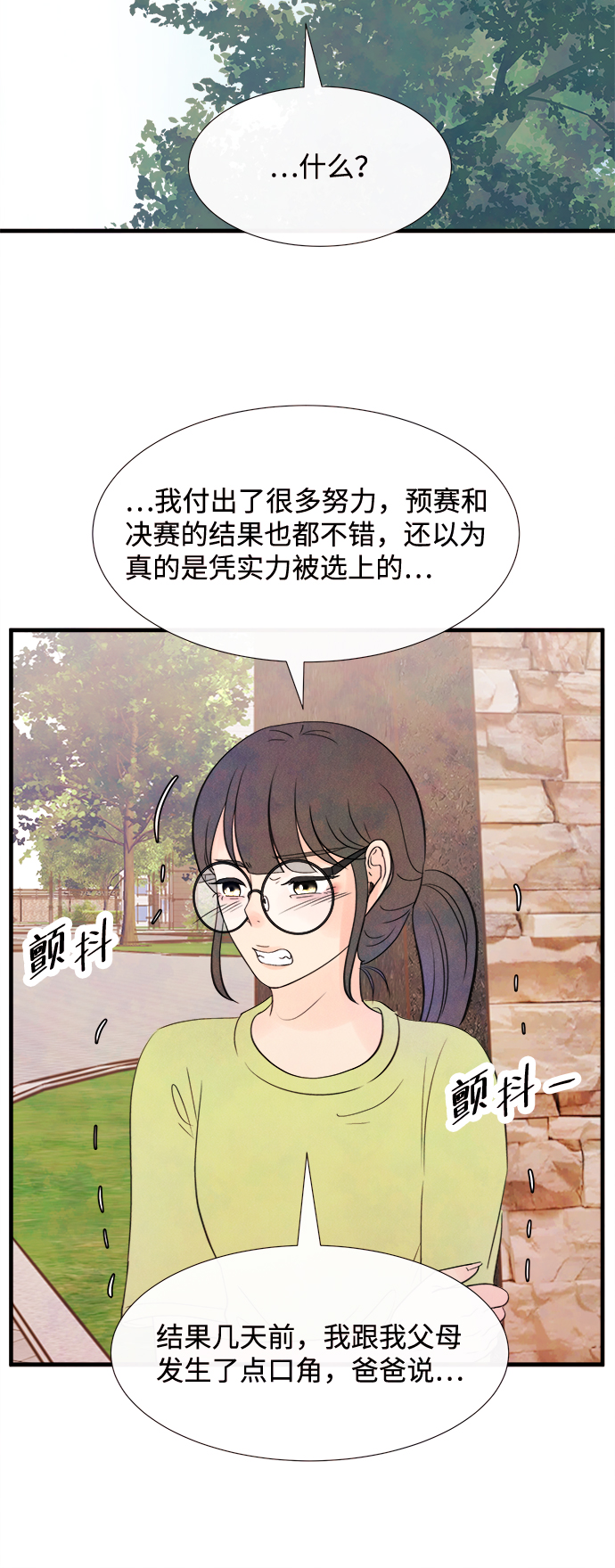 [第20话] 追踪（5）7