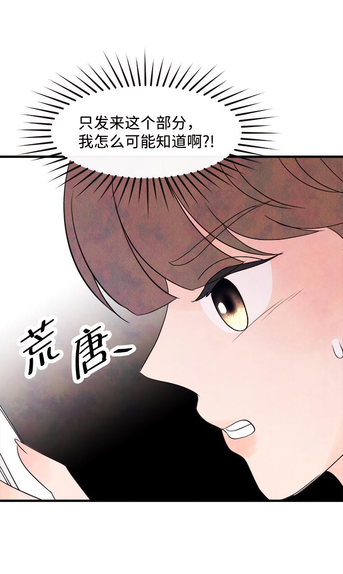 [第20话] 追踪（5）72