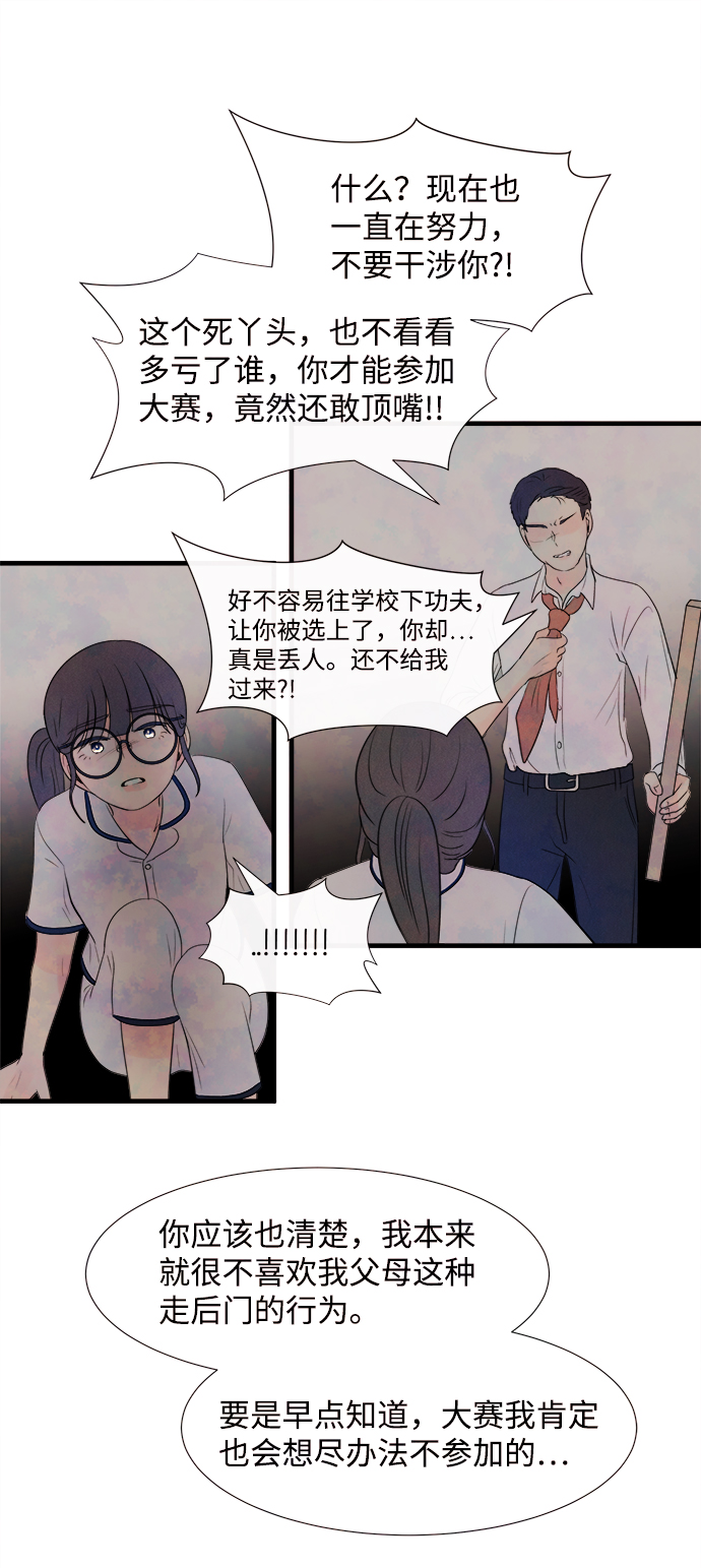[第20话] 追踪（5）8
