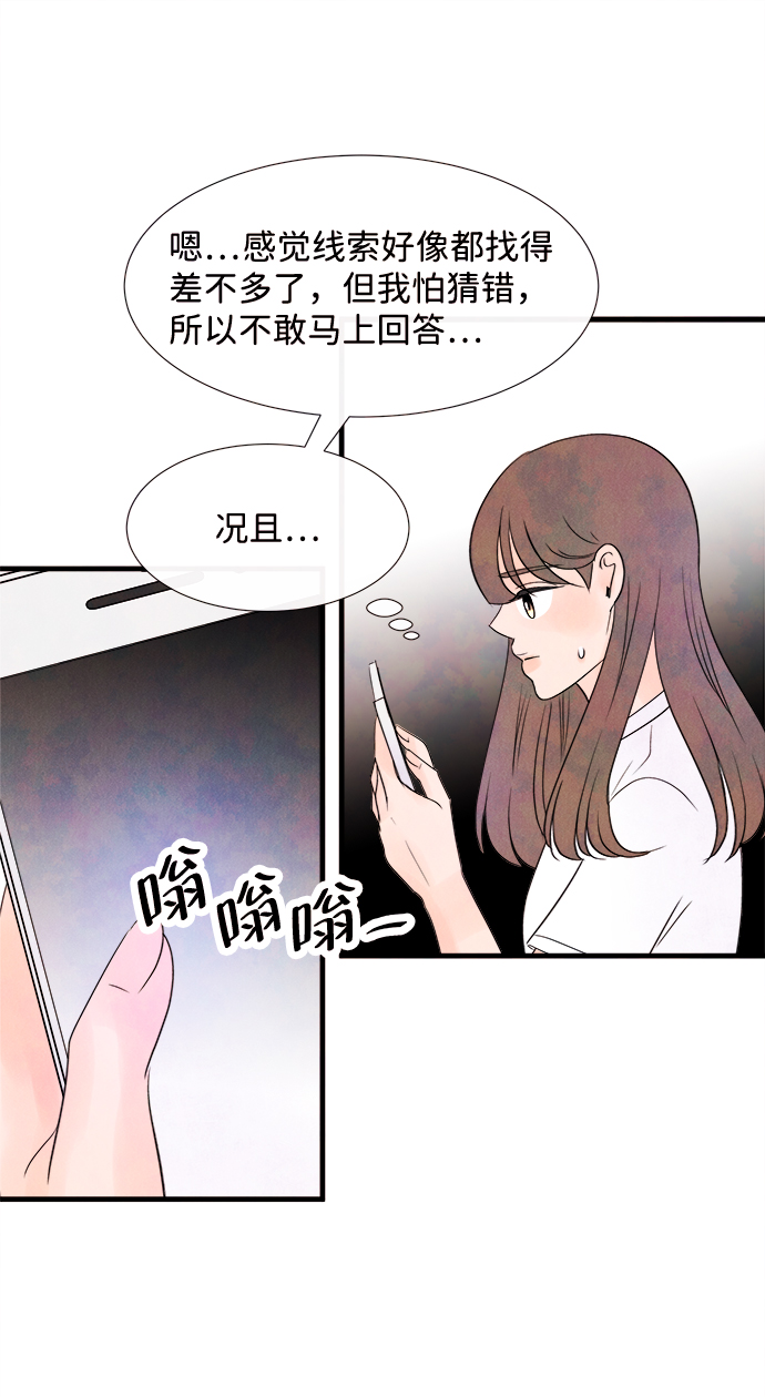 [第21话] 第二个问题（1）12