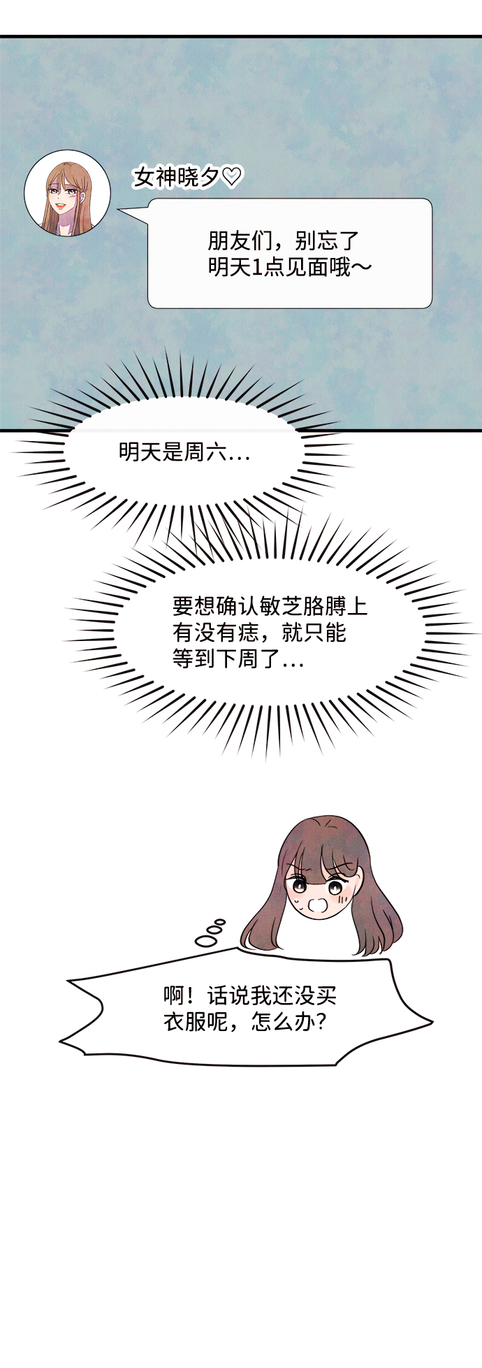 [第21话] 第二个问题（1）13